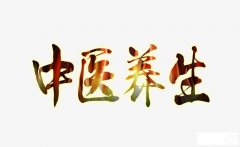 肝郁脾濕有哪些癥狀？ 如何調理肝郁脾虛？